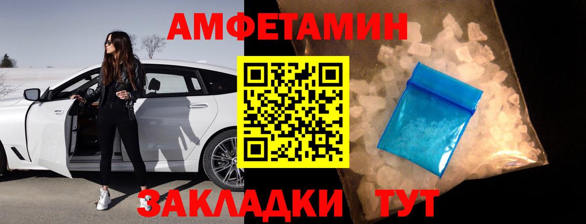 АМФЕТАМИН VHQ  Вход с VPN  АМФ  Новодвинск 
