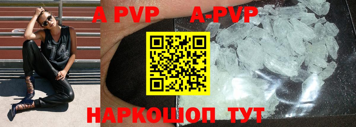 Новодвинск  A PVP  Вход с VPN  Alfa_PVP кристаллы  Alfa_PVP кристаллы  Alpha PVP кристаллы 