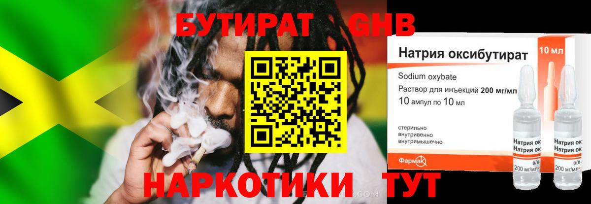БУТИРАТ бутандиол Новодвинск