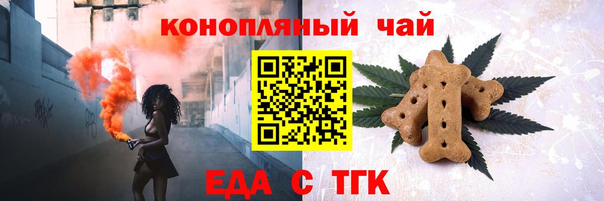 Новодвинск  Еда ТГК марихуана  Вход с VPN 