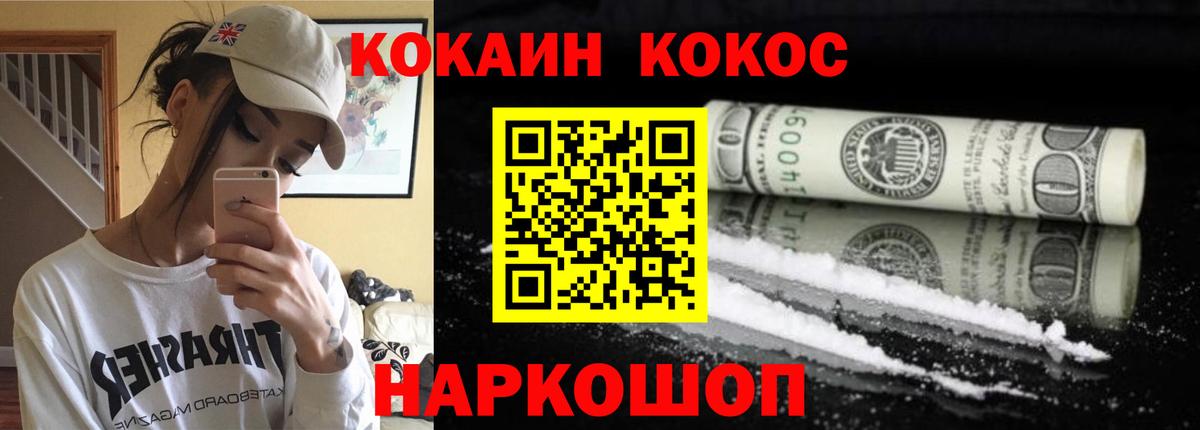 Новодвинск  COCAIN 98%  COCAIN FishScale  Вход с VPN 