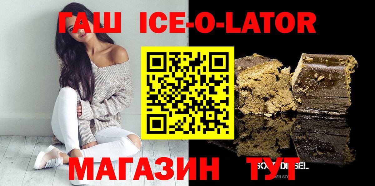 Новодвинск  ГАШИШ 40% ТГК  ГАШИШ  Вход с VPN  ГАШ хэш 