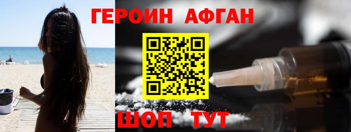 Героин гречка Новодвинск
