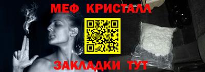 кристаллы Старая Купавна