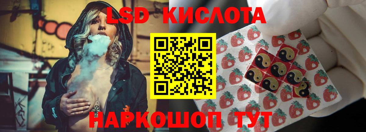 ЛСД экстази кислота Новодвинск
