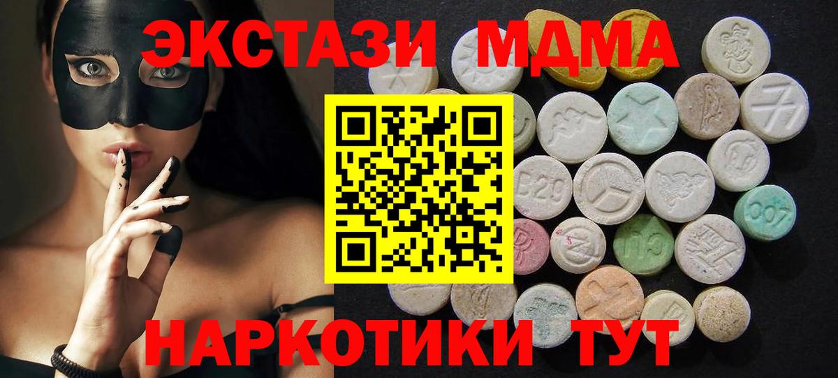Новодвинск  MDMA crystal  MDMA crystal  Вход с VPN 