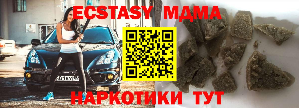 MDMA VHQ Новодвинск