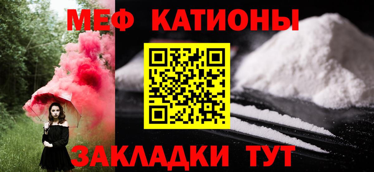 МЯУ-МЯУ  где найти   Новодвинск  Вход с VPN  Меф VHQ  МЯУ-МЯУ мука 