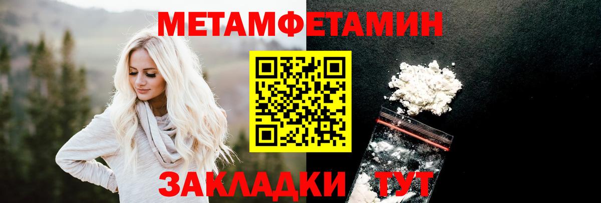 Первитин винт  Вход с VPN  Новодвинск 