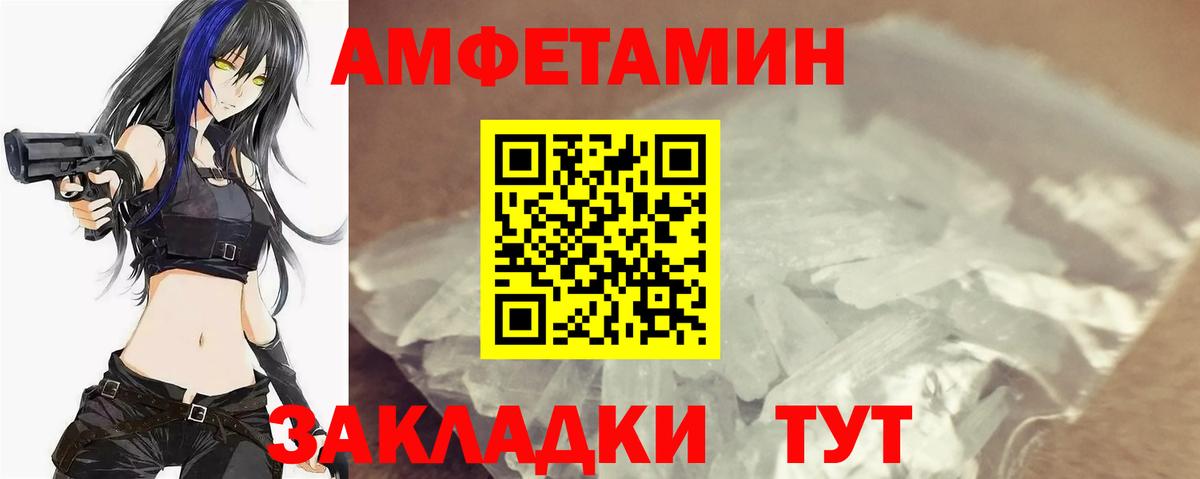 МЕТАМФЕТАМИН пудра Новодвинск